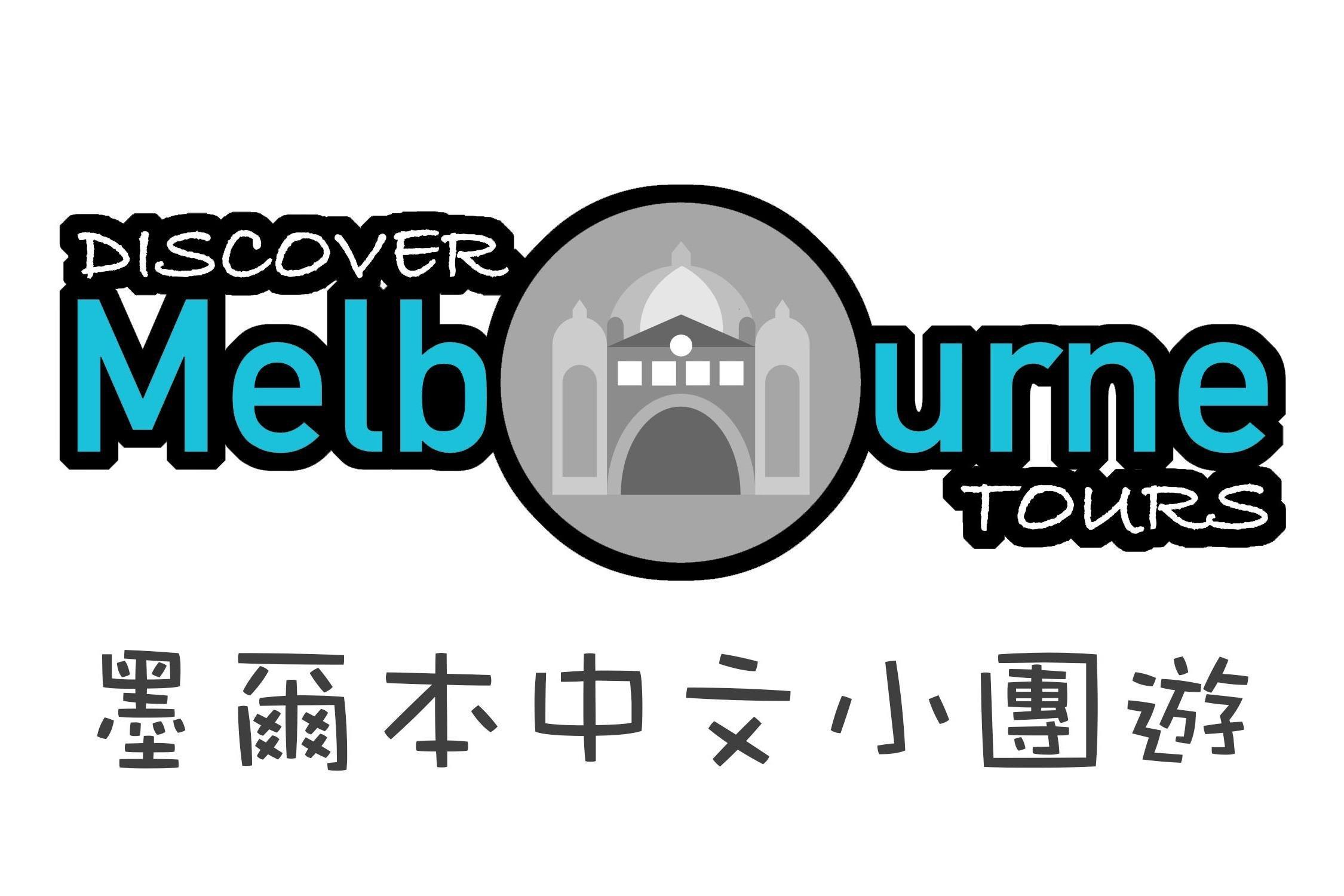 Discover Melbourne Tours