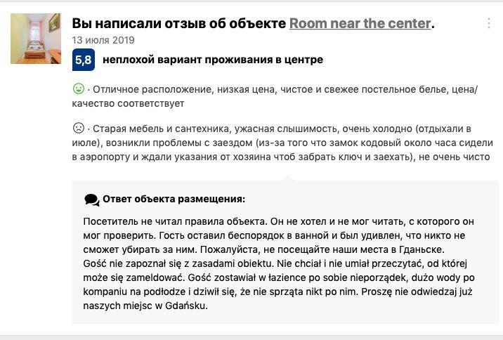 Room Near the Center