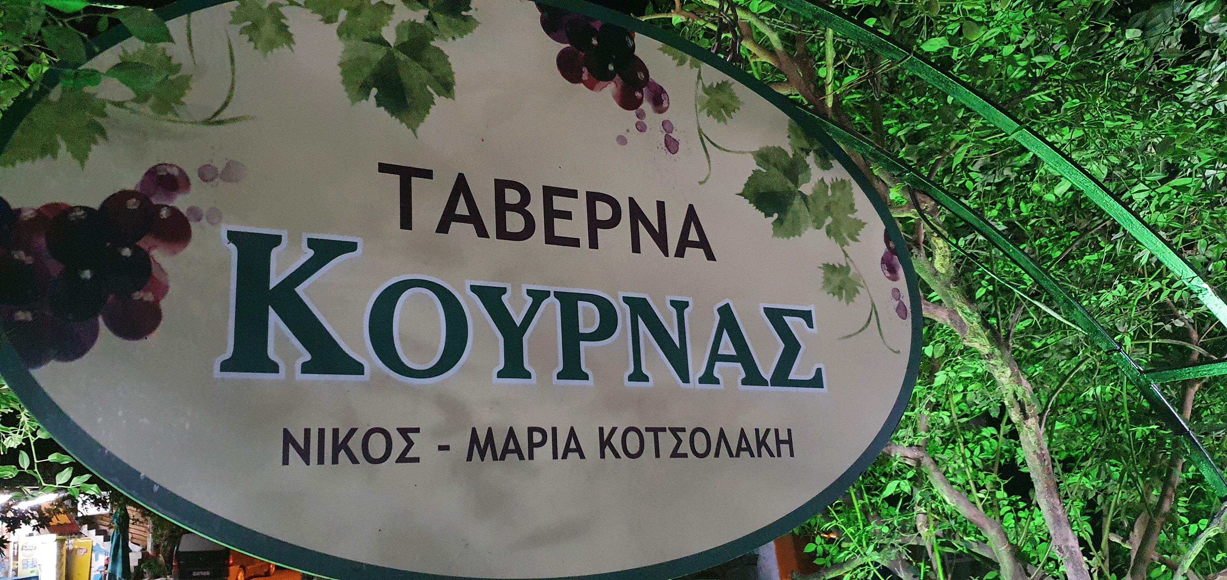 Kournas Taverna Nikos-Maria