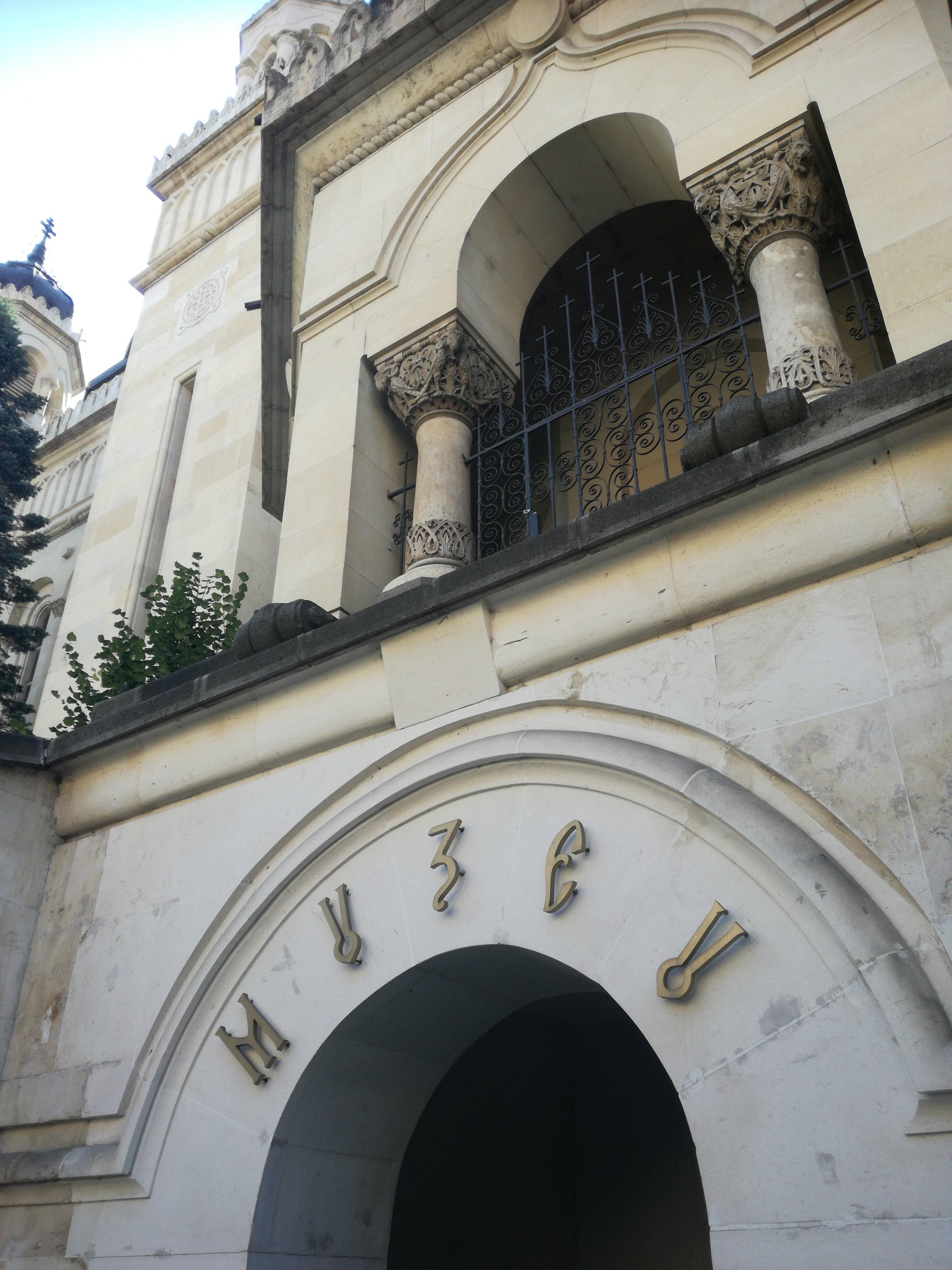 Museum of the Orthodox Metropolis of Cluj