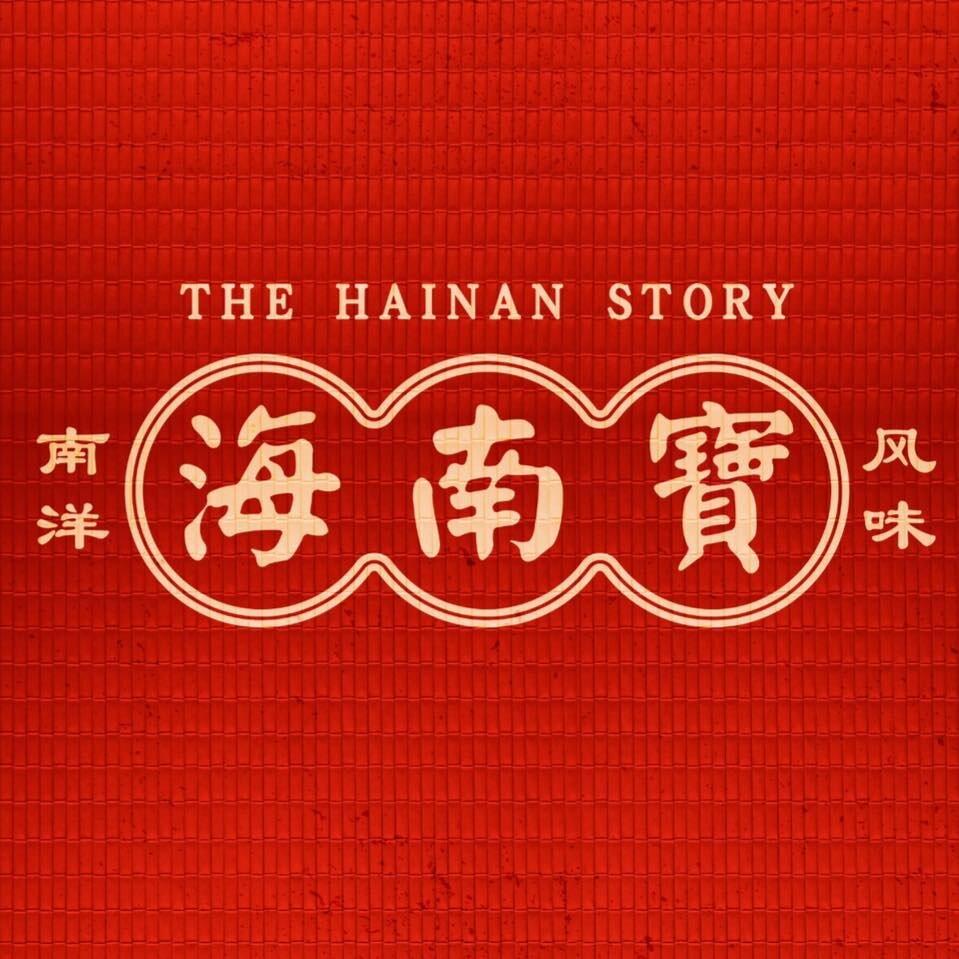The Hainan Story Introduction