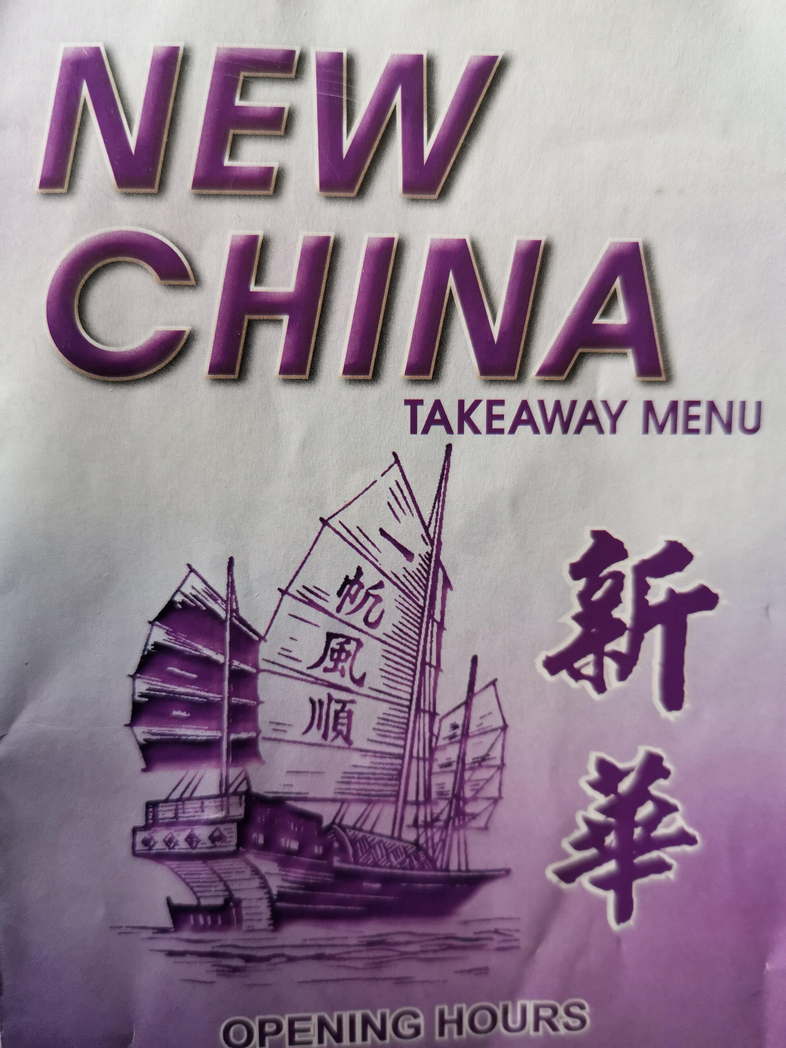 New China