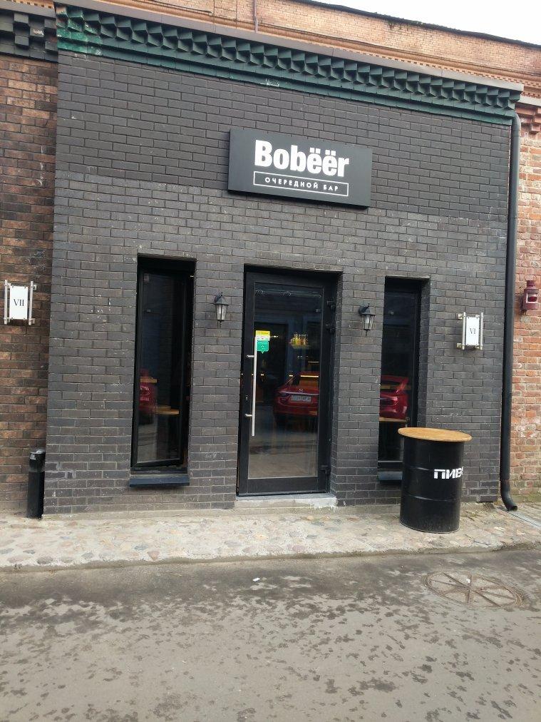Bobeer Ocherednoi Bar