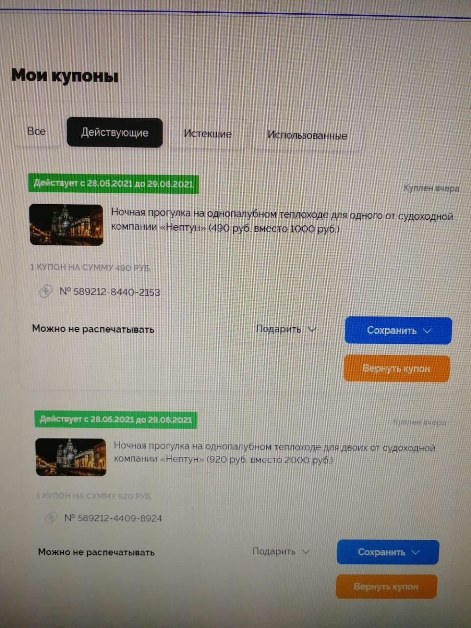 Shipping Company Neptun