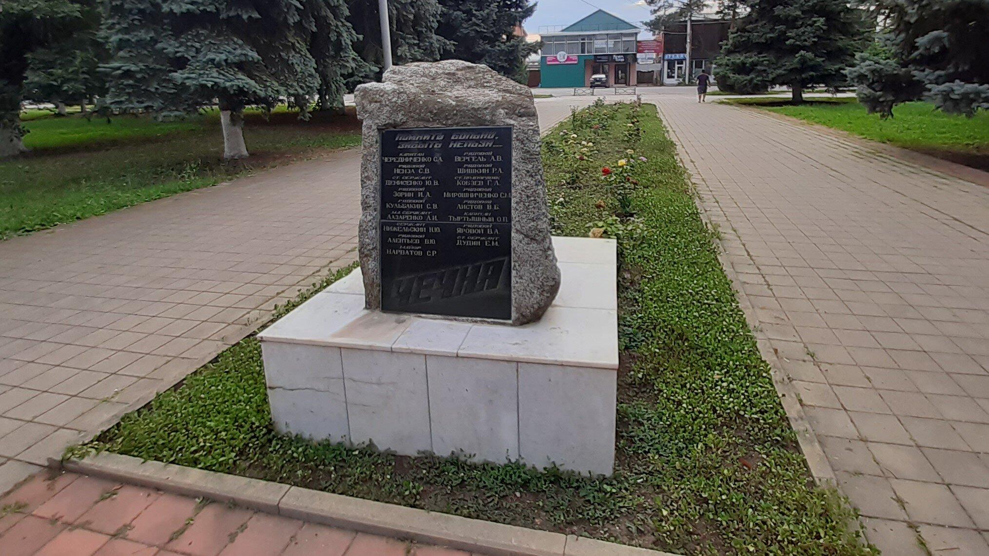 Memorial Square