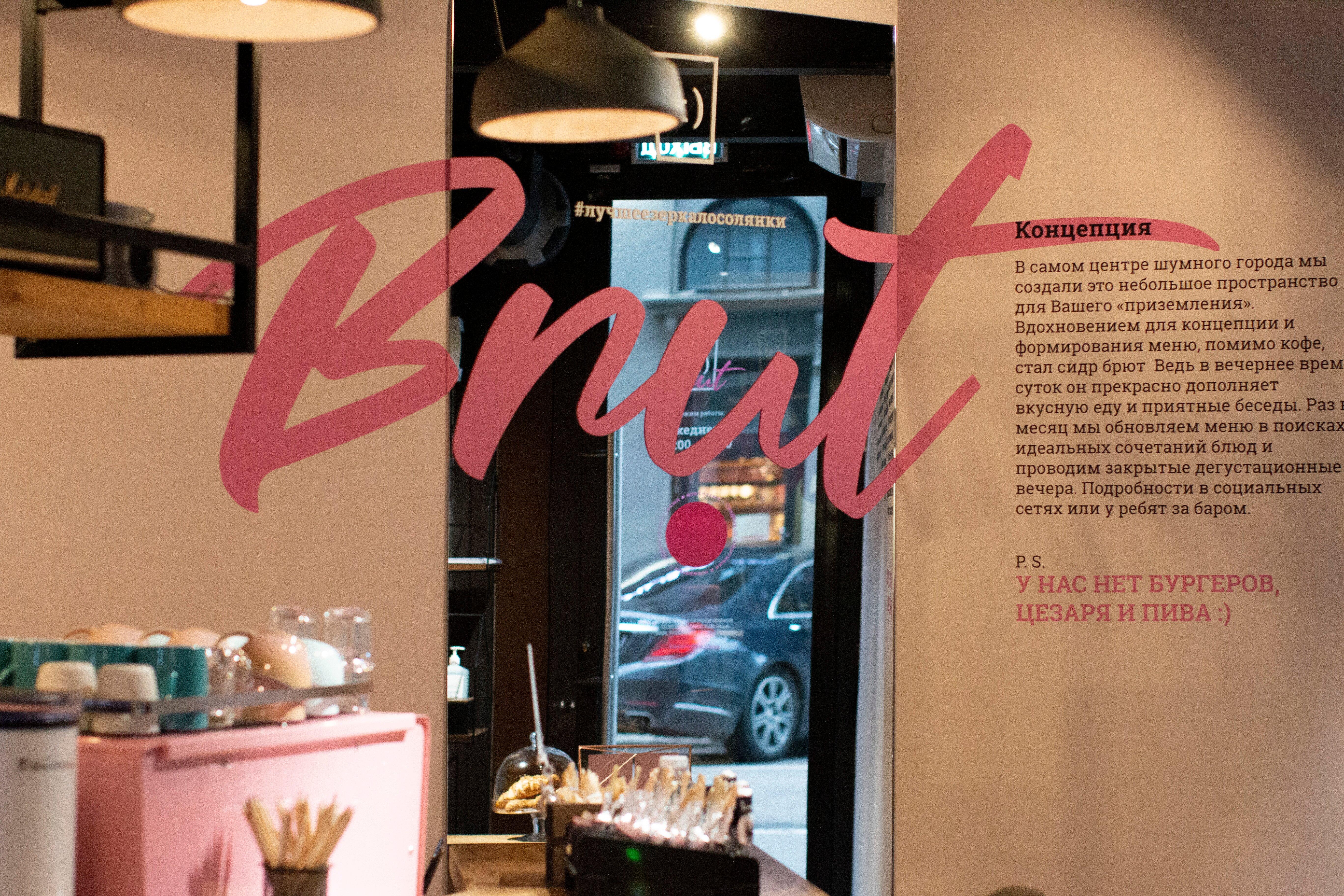 Kaya Coffeе Shop Brut