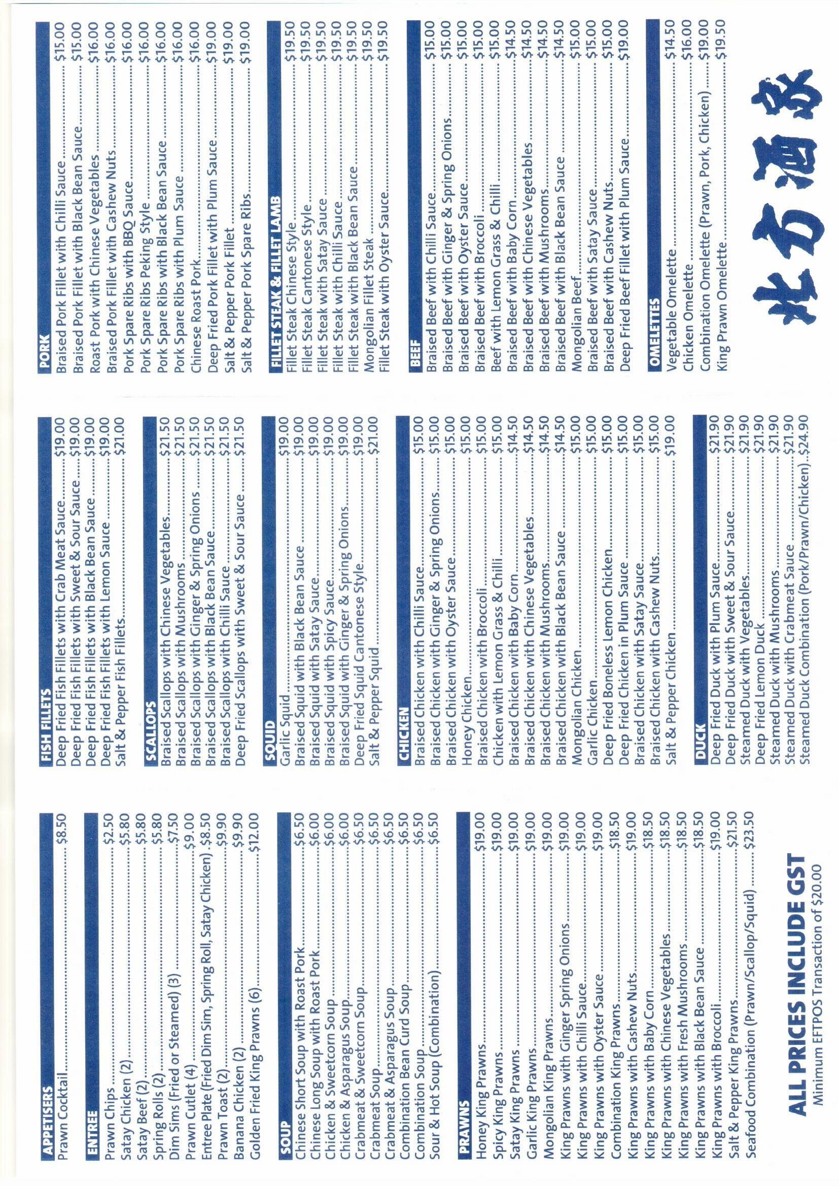 North China Chinese Restaurant