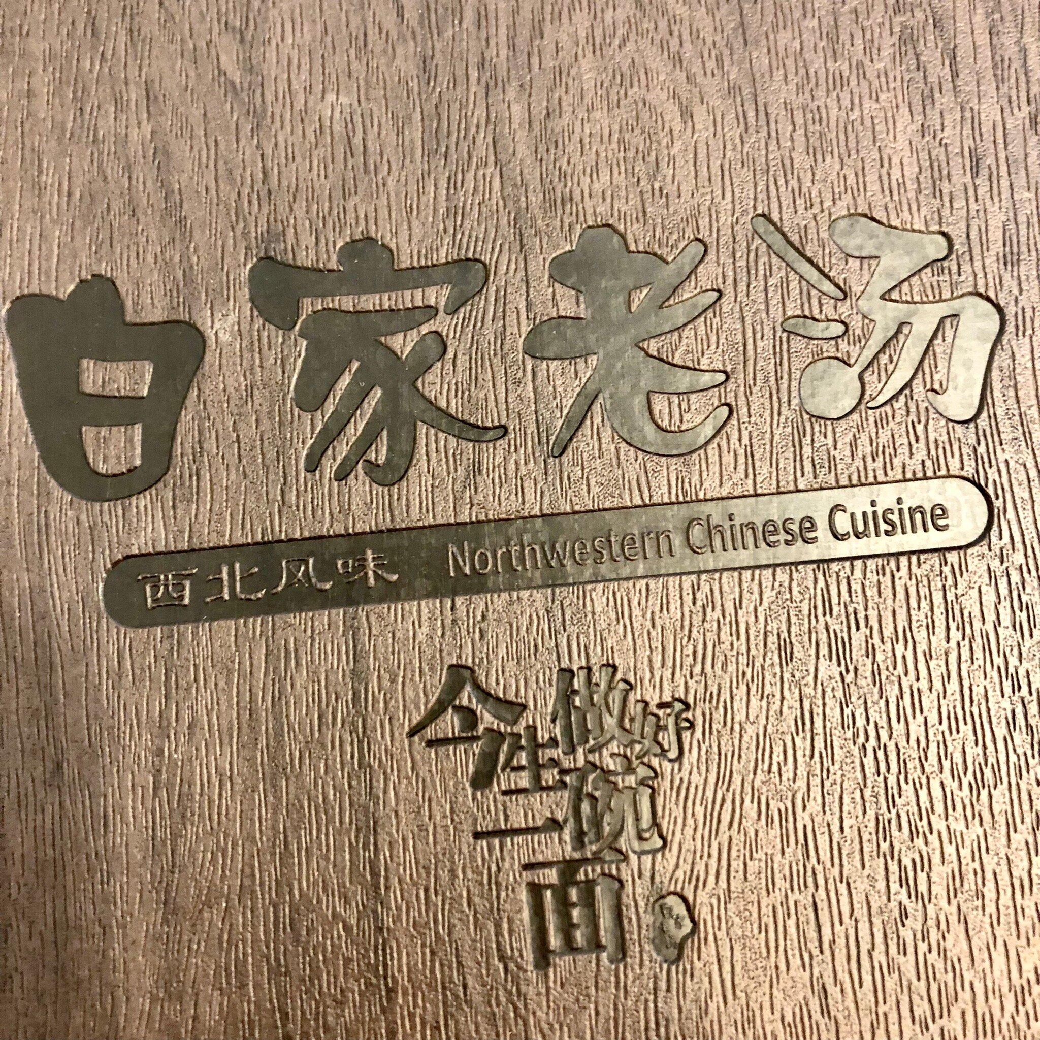 Potato Noodle Soup Of Bai