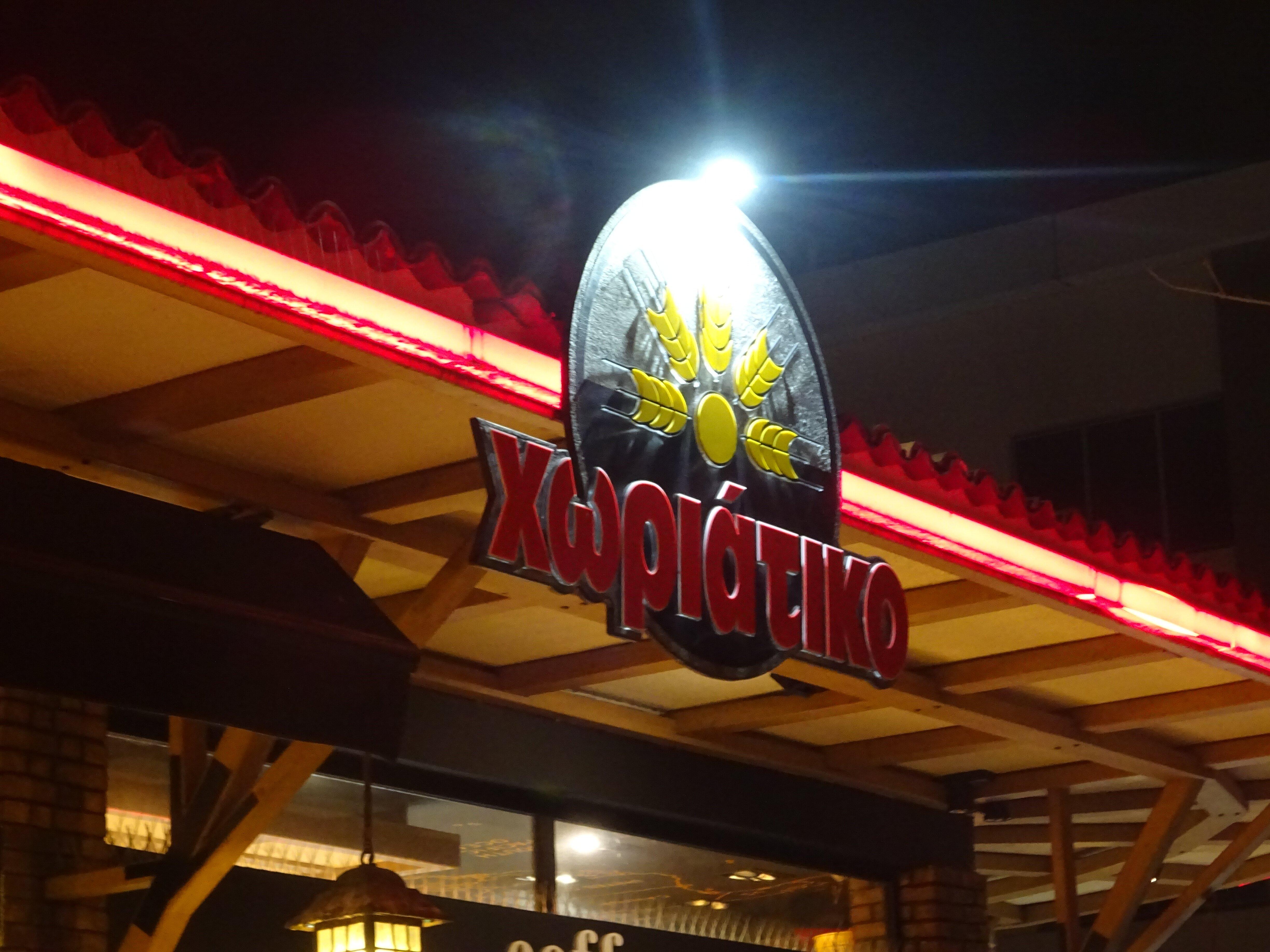 Photo by Saltpilgrim