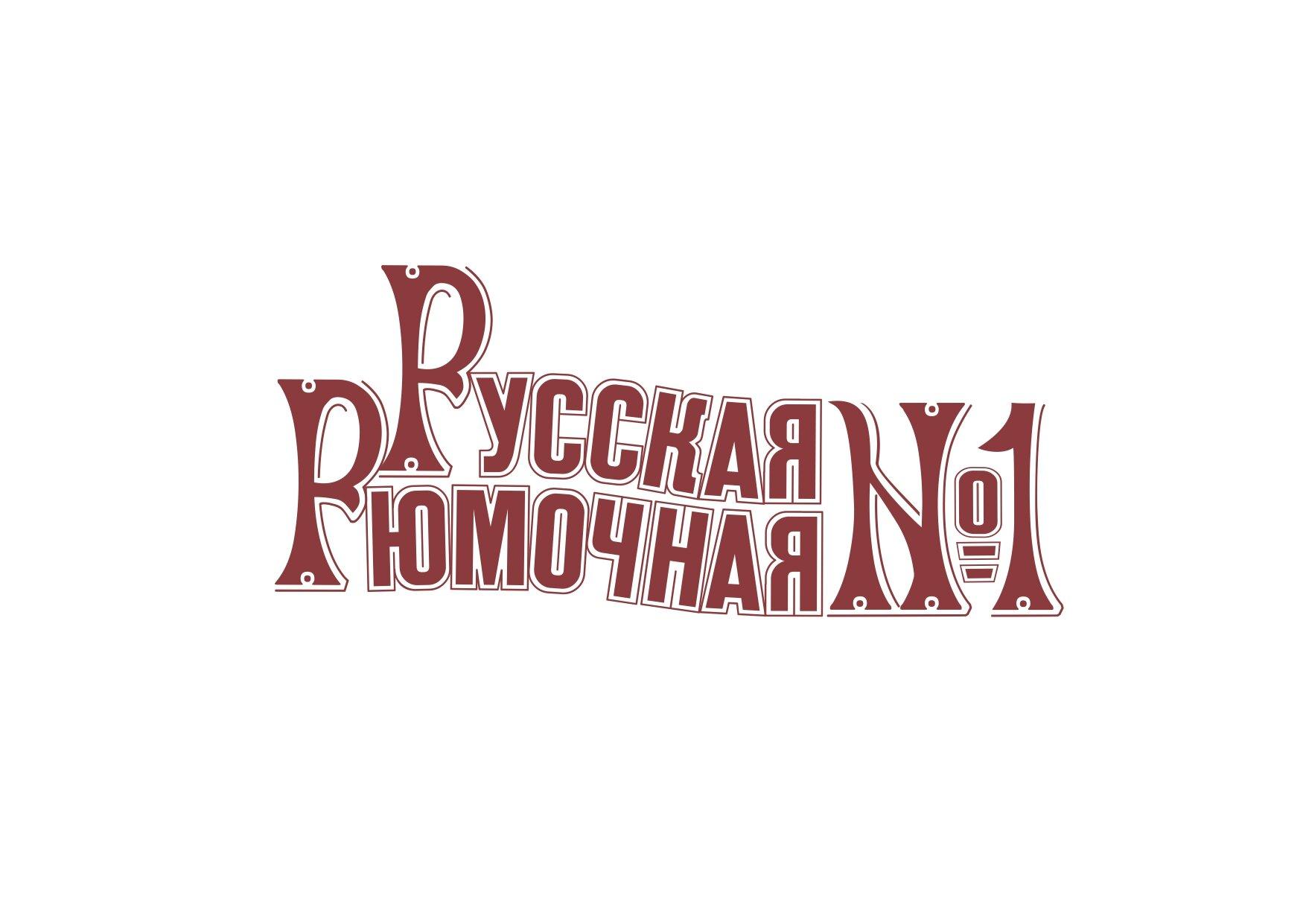 Russian Vodkaroom No. 1