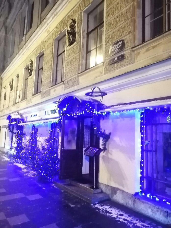 Cagliostro Restaurant