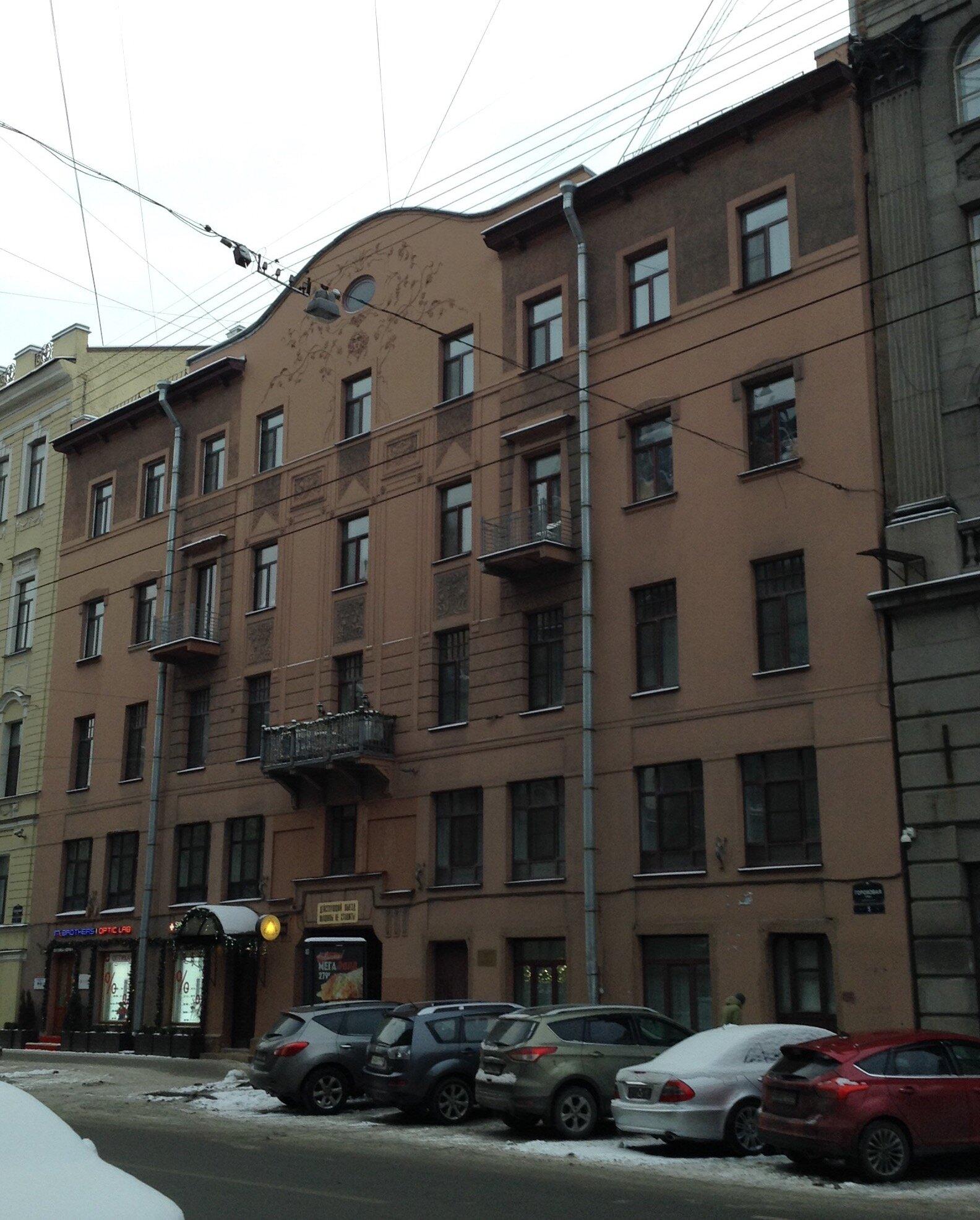 House of S.V. Orlova-Davydova