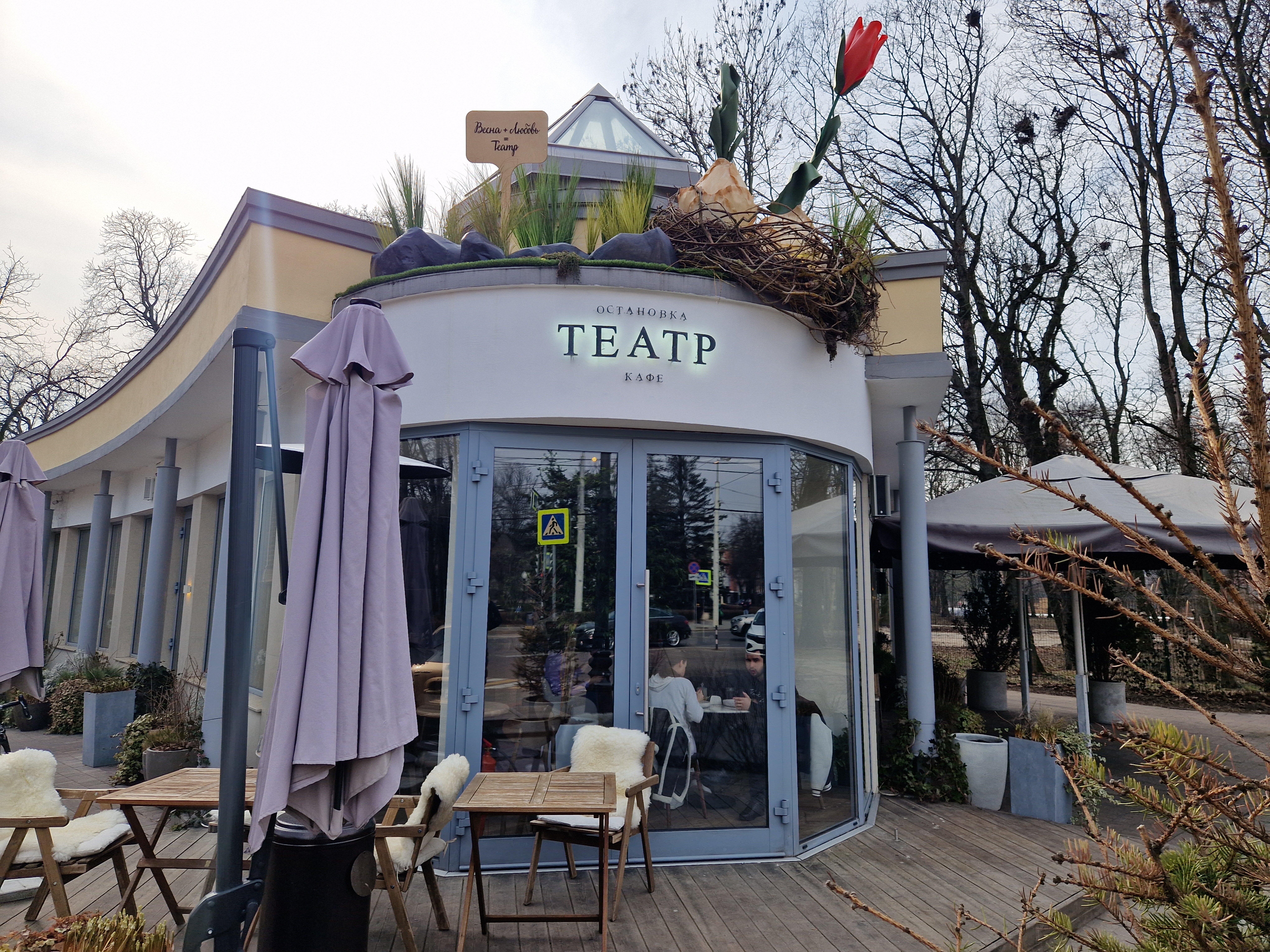 Ostanovka Teatr