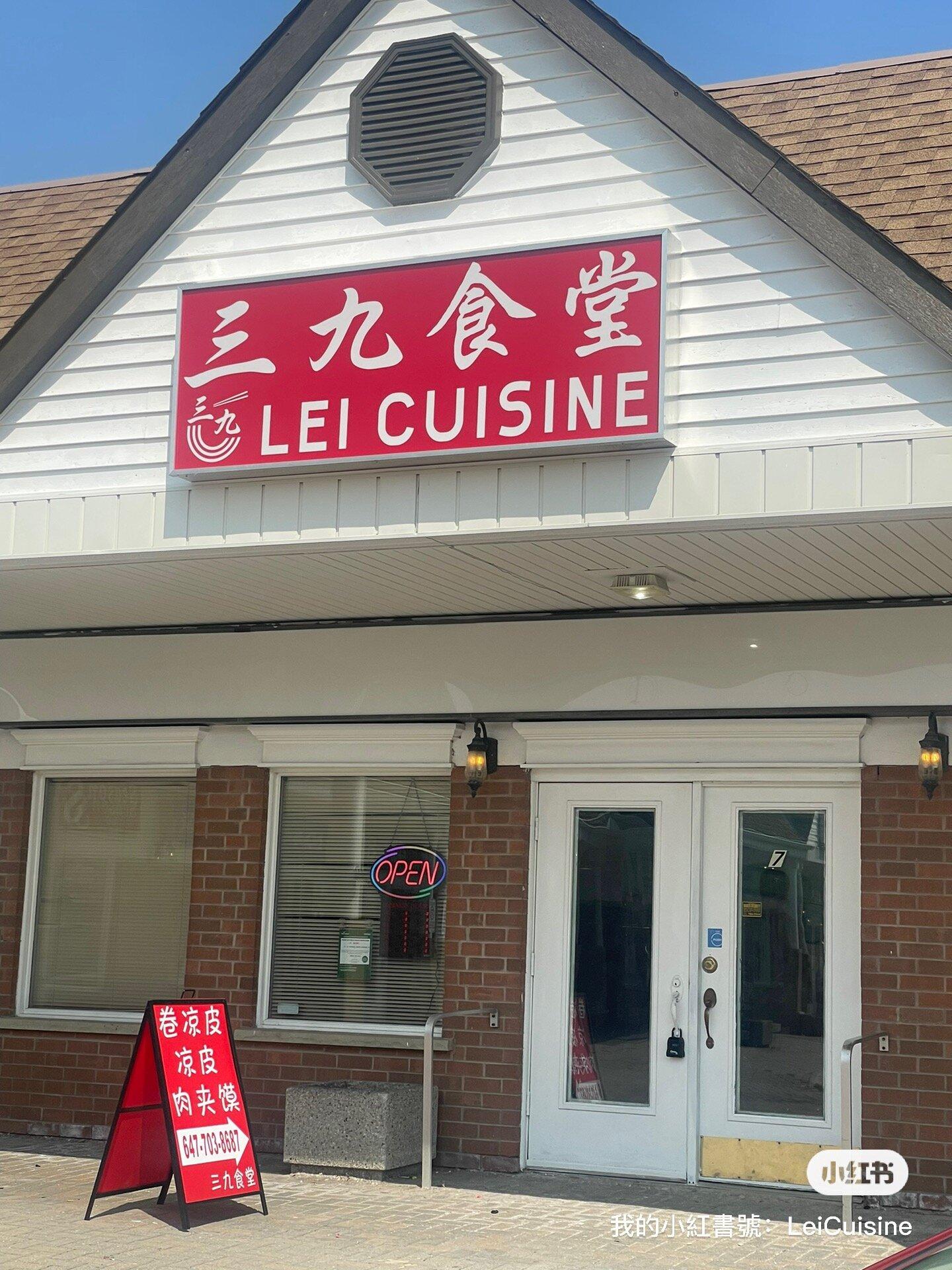 Lei Cuisine