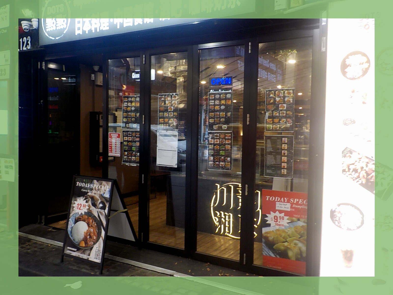 Dots Japanese Chinese Food