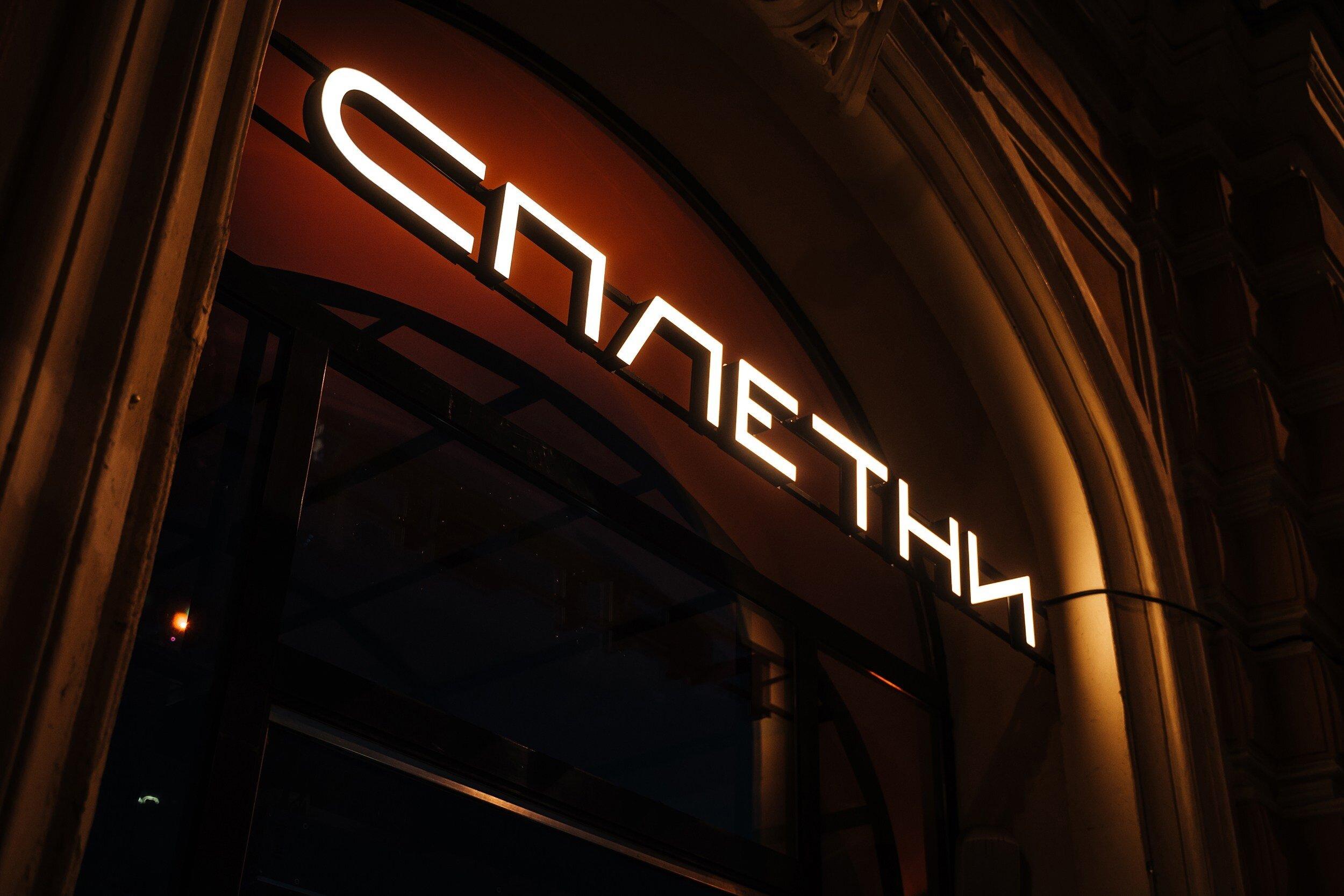 Splenti by Anna Asti