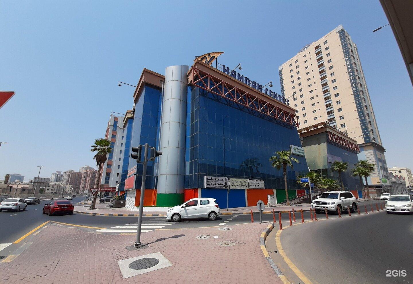 Hamdan Centre