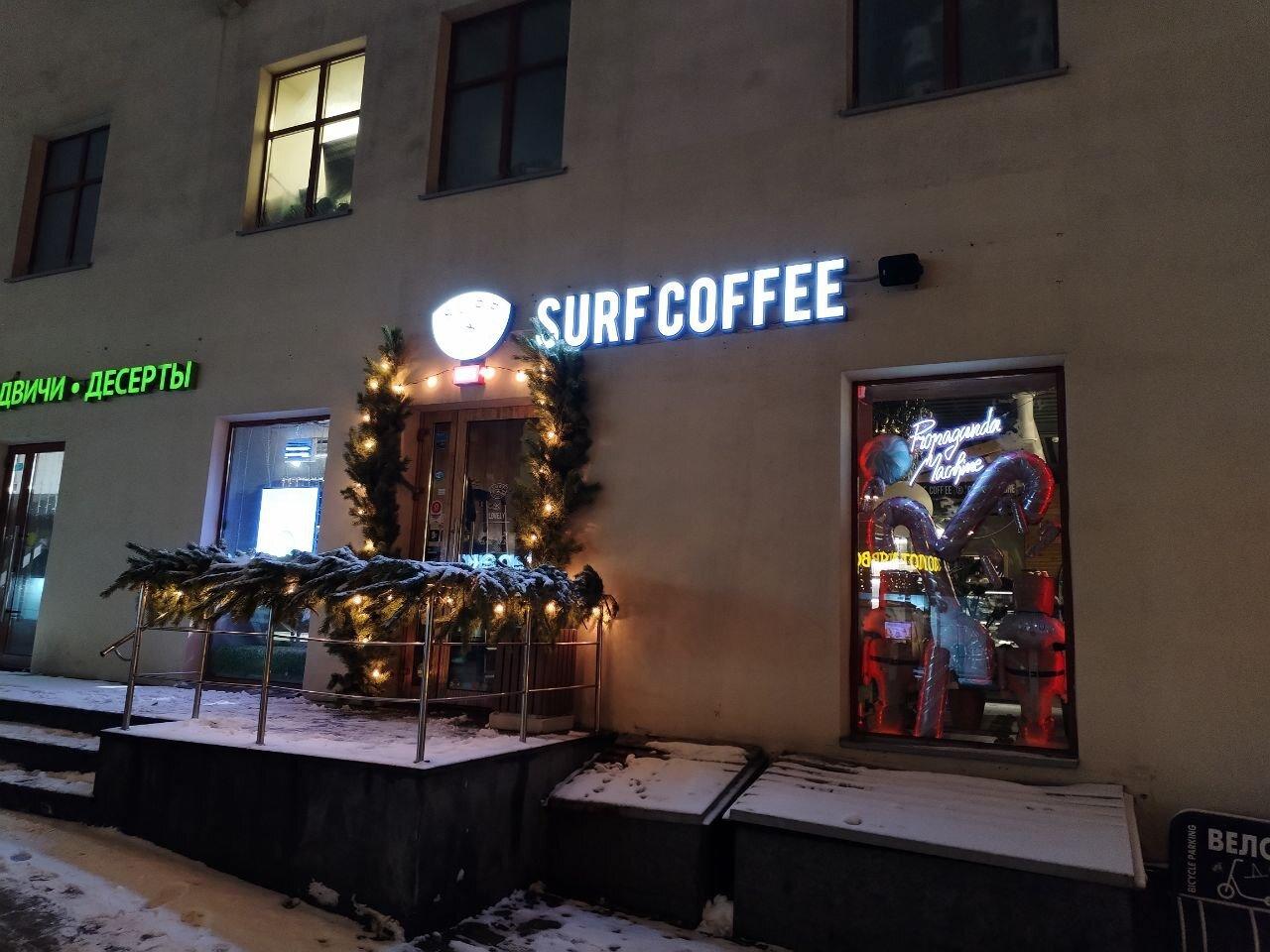 Surf Coffee × Lovely