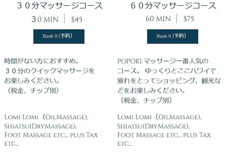 Popoki Massage