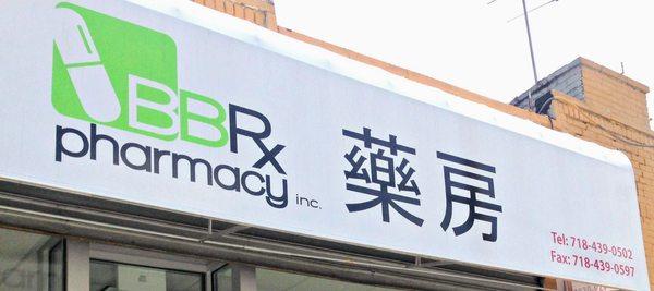 BBRx Pharmacy