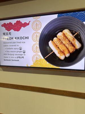 Tteok kkochi