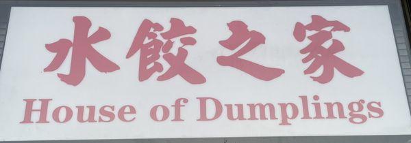 House of Dumplings