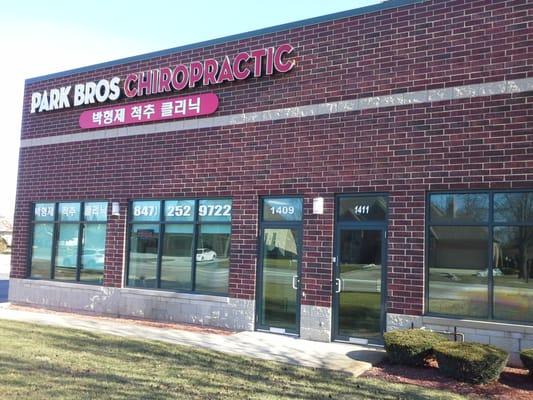 Park Brothers Pain Clinic