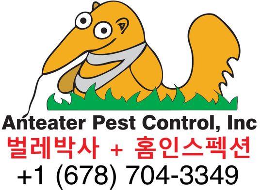 Anteater Pest Control
