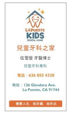 La Puente Kids Dental Home