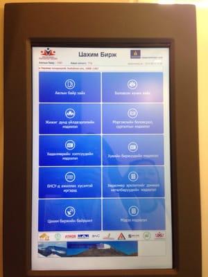 Consulate General of Mongolia