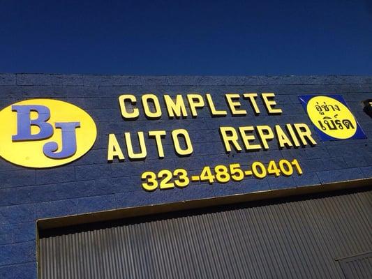 ER Auto Repair