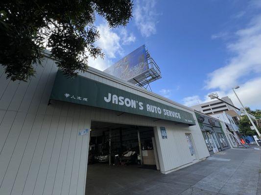 Jason's Auto Service