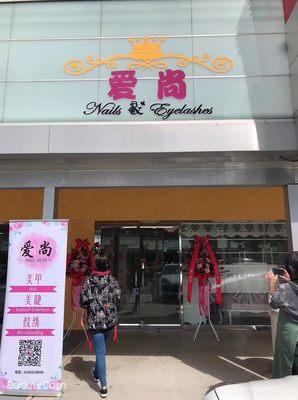 House Of Nails & Eyelashes