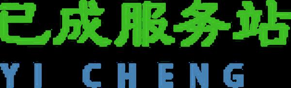 Yicheng Employment Agency