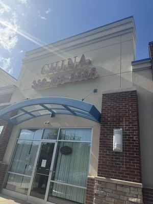 China Restaurant | Winston Salem, NC China Restaurant | Winston Salem, NC