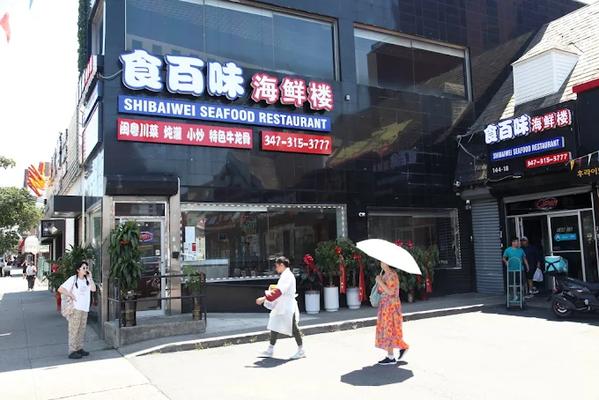 Shibaiwei Seafood Restaurant