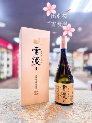 Uncle Fossil Wine & Spirits