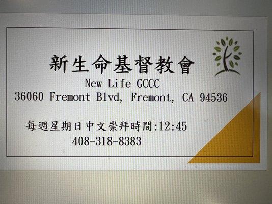 New Life Gospel Chinese Christian Church