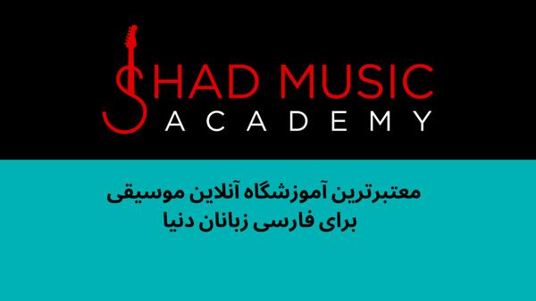Shad Music Academy