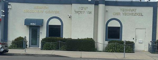 Hebrew Discovery Center