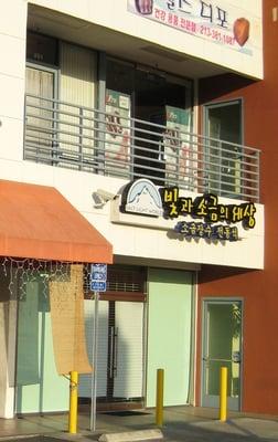 In Front of the Place