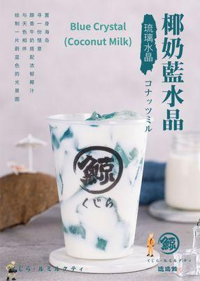 The Whale Tea Brooklyn 琉璃鯨