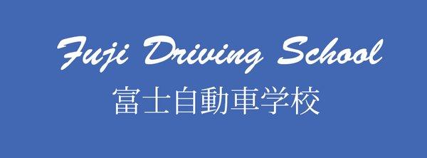 Fuji Driving School