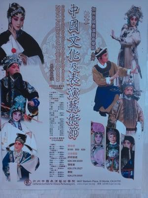 Chao Performing Center