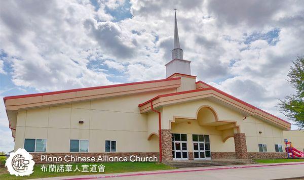 Plano Chinese Alliance Church