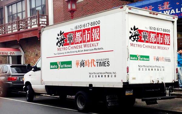 Metro Chinese Weekly