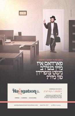 The Navigation Hiring