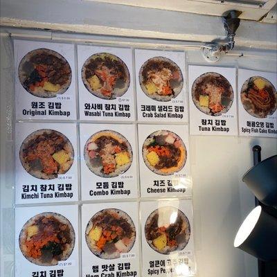 Kimbop menu