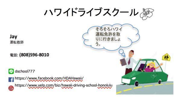 Hawaii Driving Academy