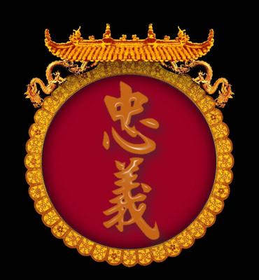 We are a traditional Chinese martial arts school teaching forms, classical weapons, full contact fighting and lion dance
